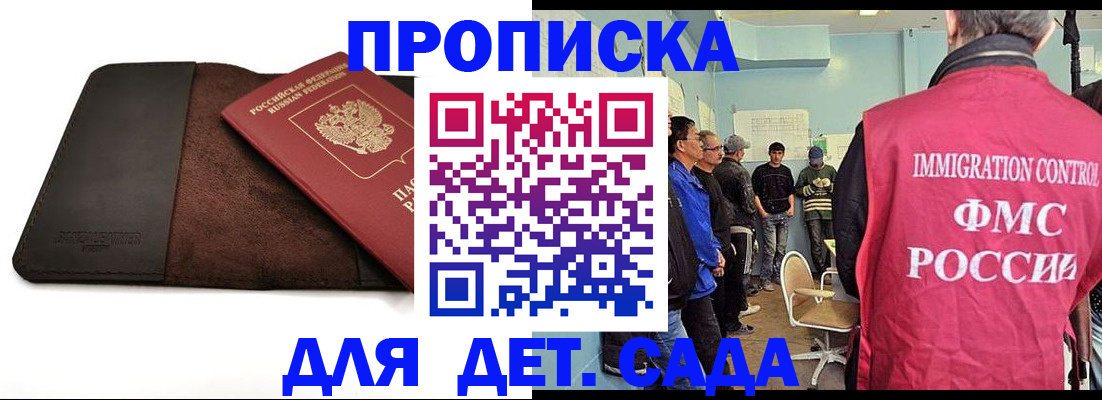 временная регистрация в Владивостоке