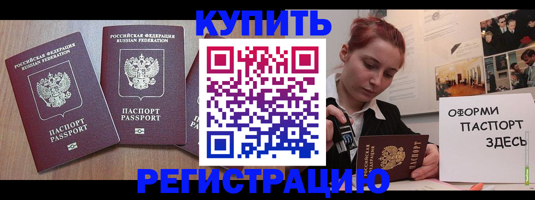 временная регистрация собственник в Владивостоке