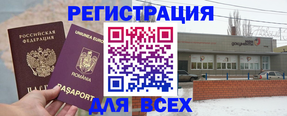 прописка законно в Владивостоке