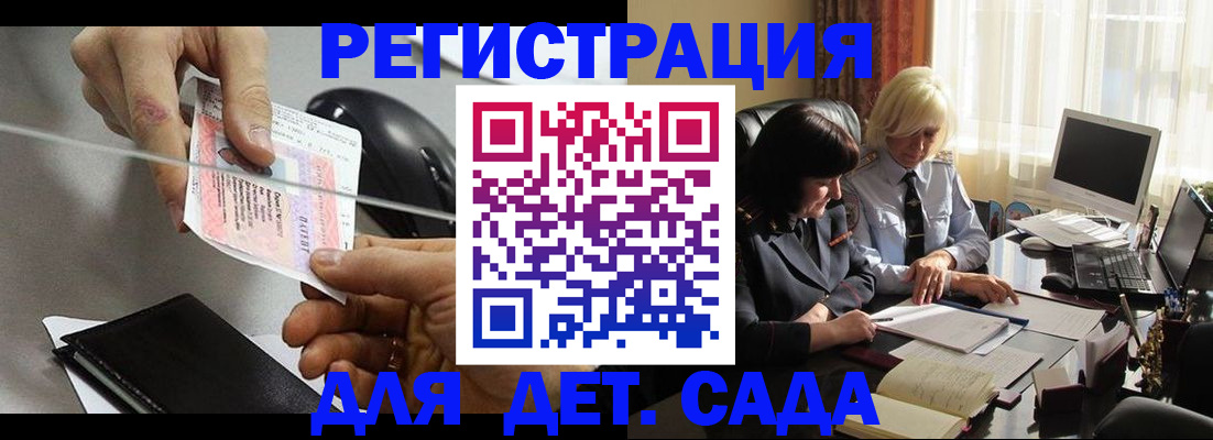 регистрация для школы в Владивостоке