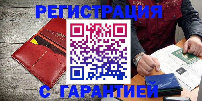 прописка иностранных граждан в Владивостоке